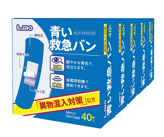 日進医療器 青い救急バン 1セット（40枚×5パック入）　781530 1セット（ご注文単位1セット）【直送品】