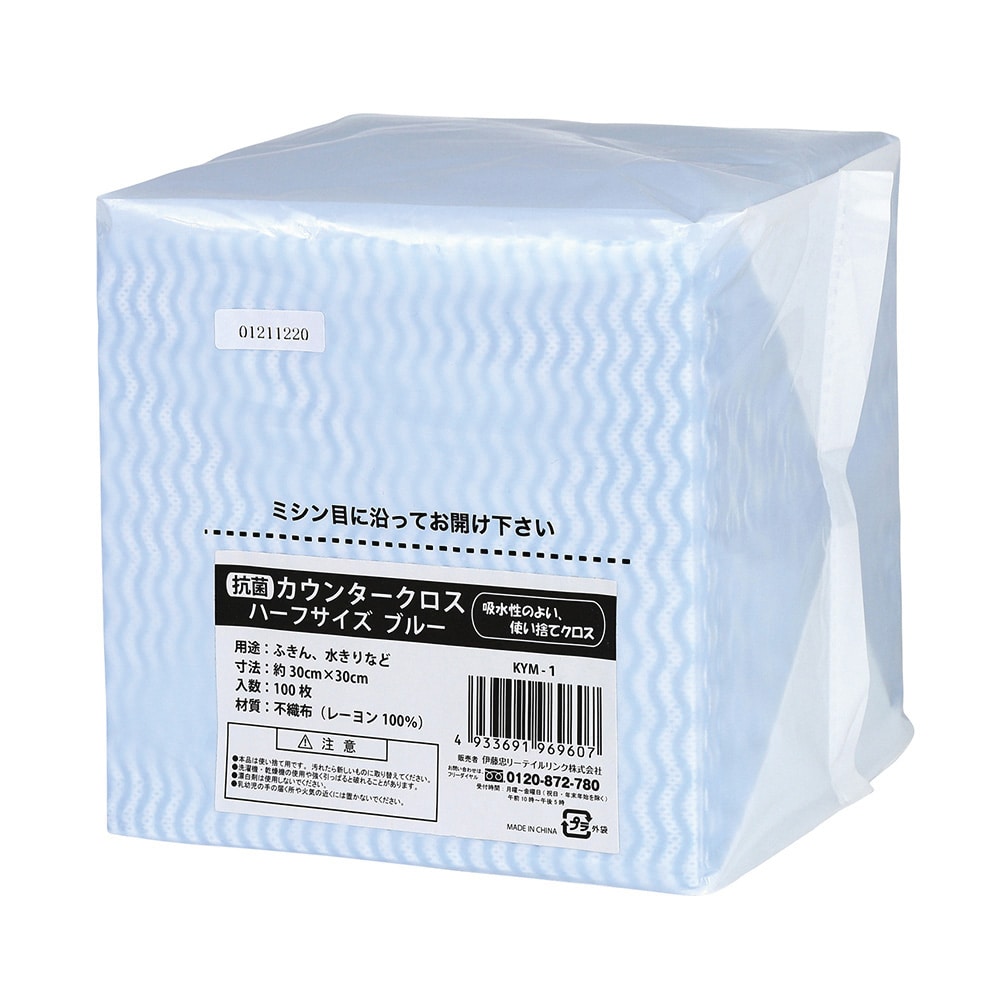 伊藤忠リーテイルリンク 抗菌カウンタークロス　ハーフ　ブルー 100枚入　KYM-1 1パック（ご注文単位1パック）【直送品】