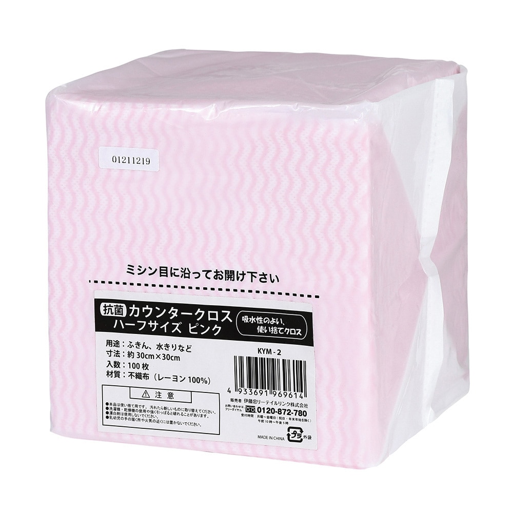 伊藤忠リーテイルリンク 抗菌カウンタークロス　ハーフ　ピンク 100枚入　KYM-2 1パック（ご注文単位1パック）【直送品】