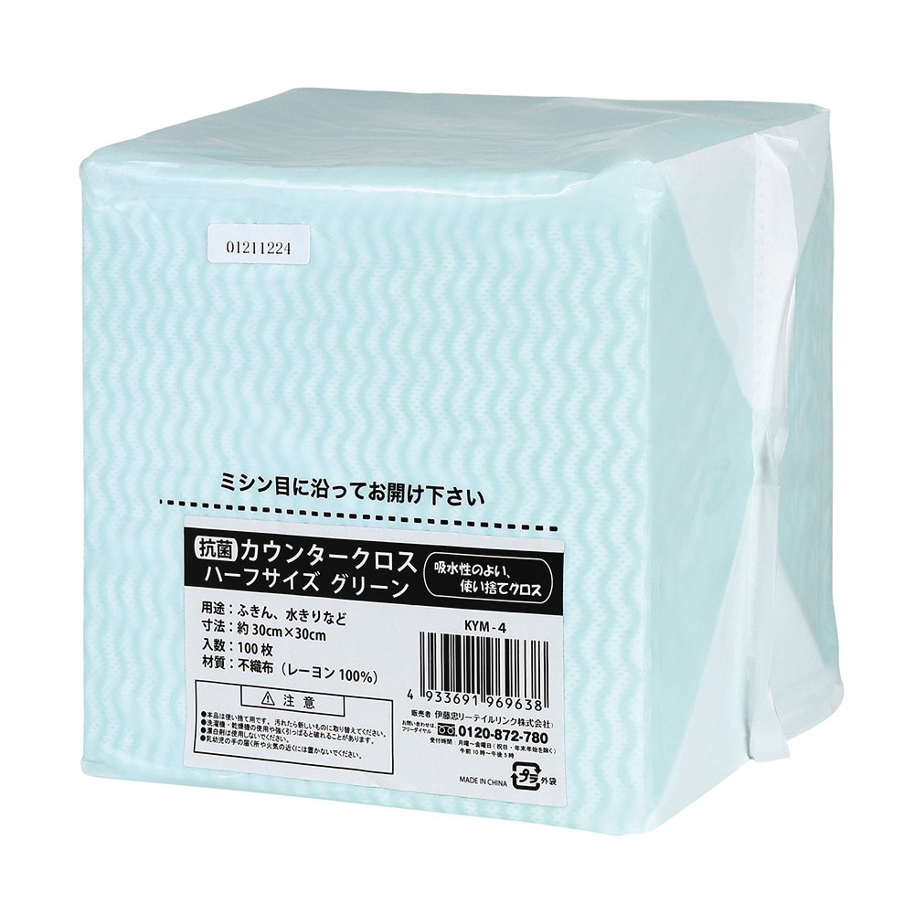 伊藤忠リーテイルリンク 抗菌カウンタークロス　ハーフ　グリーン 100枚入　KYM-4 1パック（ご注文単位1パック）【直送品】