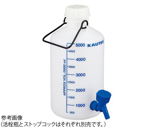 KAUTEX 活栓瓶（青目盛付）　25L　2000084138 1本（ご注文単位1本）【直送品】