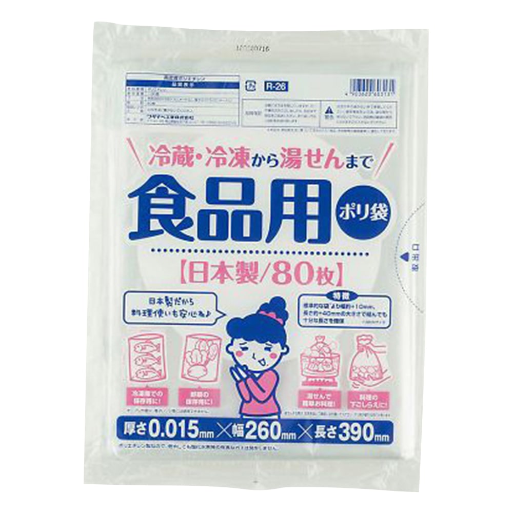 ワタナベ工業 食品用ポリ袋　80枚入　R-26 1袋（ご注文単位1袋）【直送品】