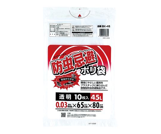 ワタナベ工業 防虫忌避ポリ袋　透明45L　10枚入　BK-45 1袋（ご注文単位1袋）【直送品】