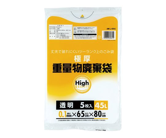 ワタナベ工業 重量物廃棄袋　透明45L　5枚入　J-65C 1袋（ご注文単位1袋）【直送品】