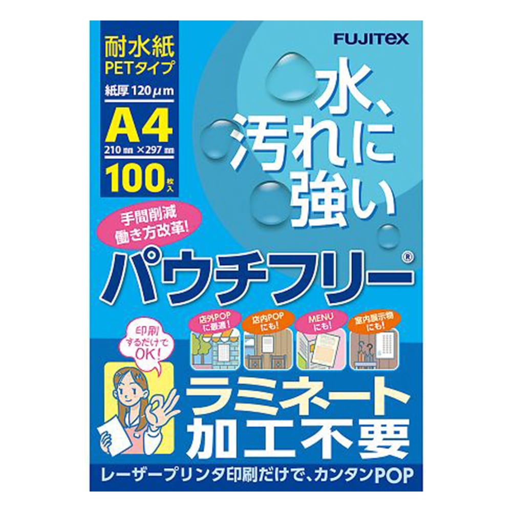 フジテックス レーザープリンタ用耐水紙（PET　タイプ）　A4　100枚入　S3885-60 1袋（ご注文単位1袋）【直送品】