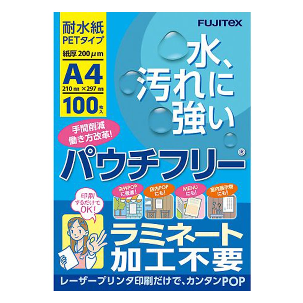 フジテックス レーザープリンタ用耐水紙（PET　タイプ）　A4　100枚入　S3885-62 1袋（ご注文単位1袋）【直送品】