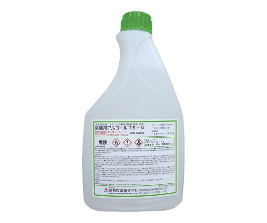 高杉製薬 食品添加物除菌用アルコール 500mL　75-N BT500ml 1個※軽（ご注文単位1個）【直送品】