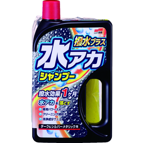 トラスコ中山 ソフト99 水アカシャンプー撥水プラス ダーク＆シルバーメタリック（ご注文単位1個）【直送品】