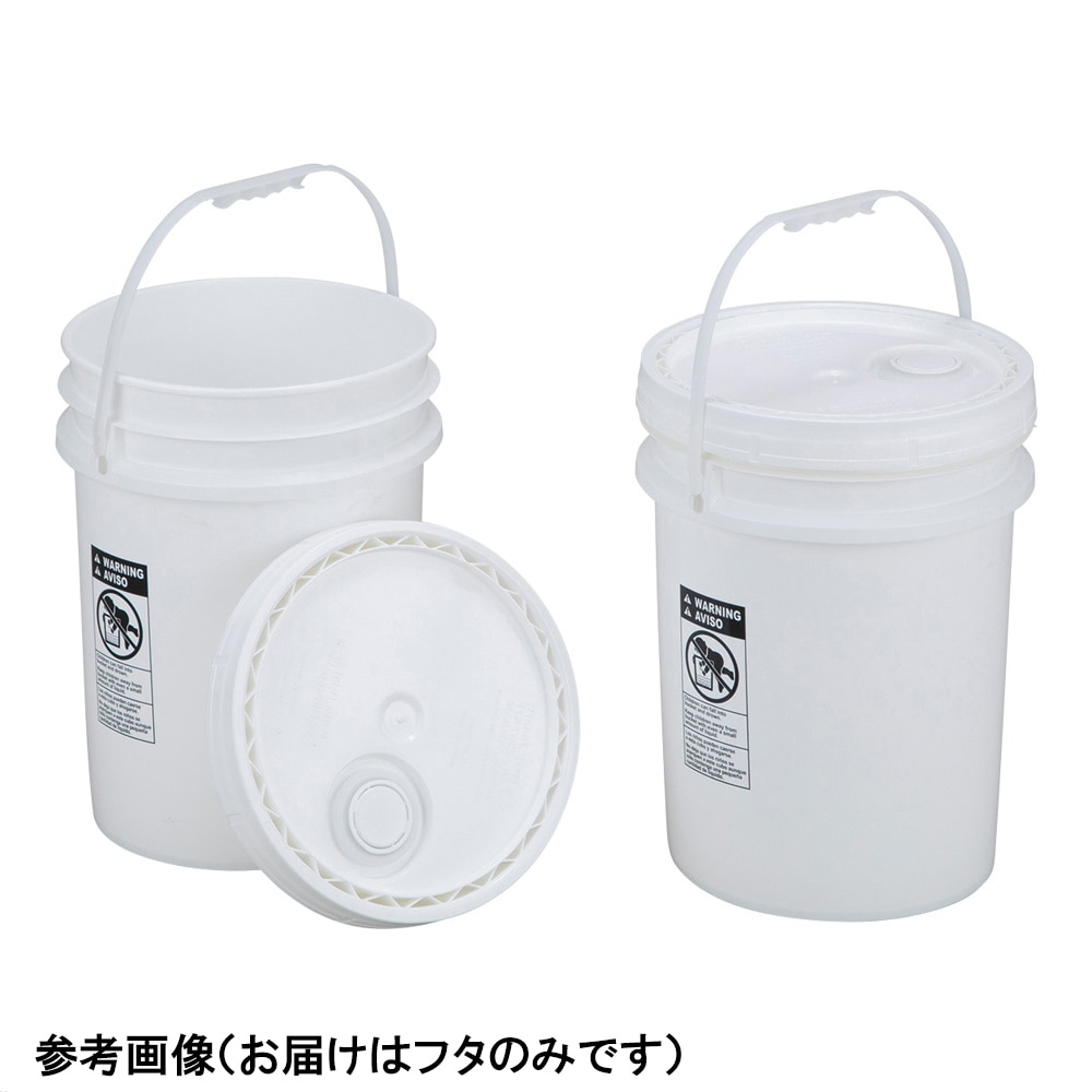 PRO-WESTERN　Canada UNコンテナ20L用フタ（スパウト付き）　6471050B80 1パック（ご注文単位1パック）【直送品】