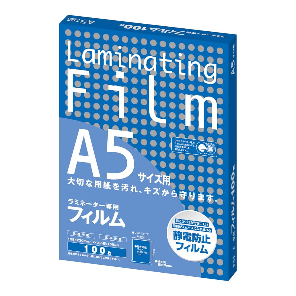 アズワン ラミネートフィルム A5 100枚入　BH913 1箱（ご注文単位1箱）【直送品】