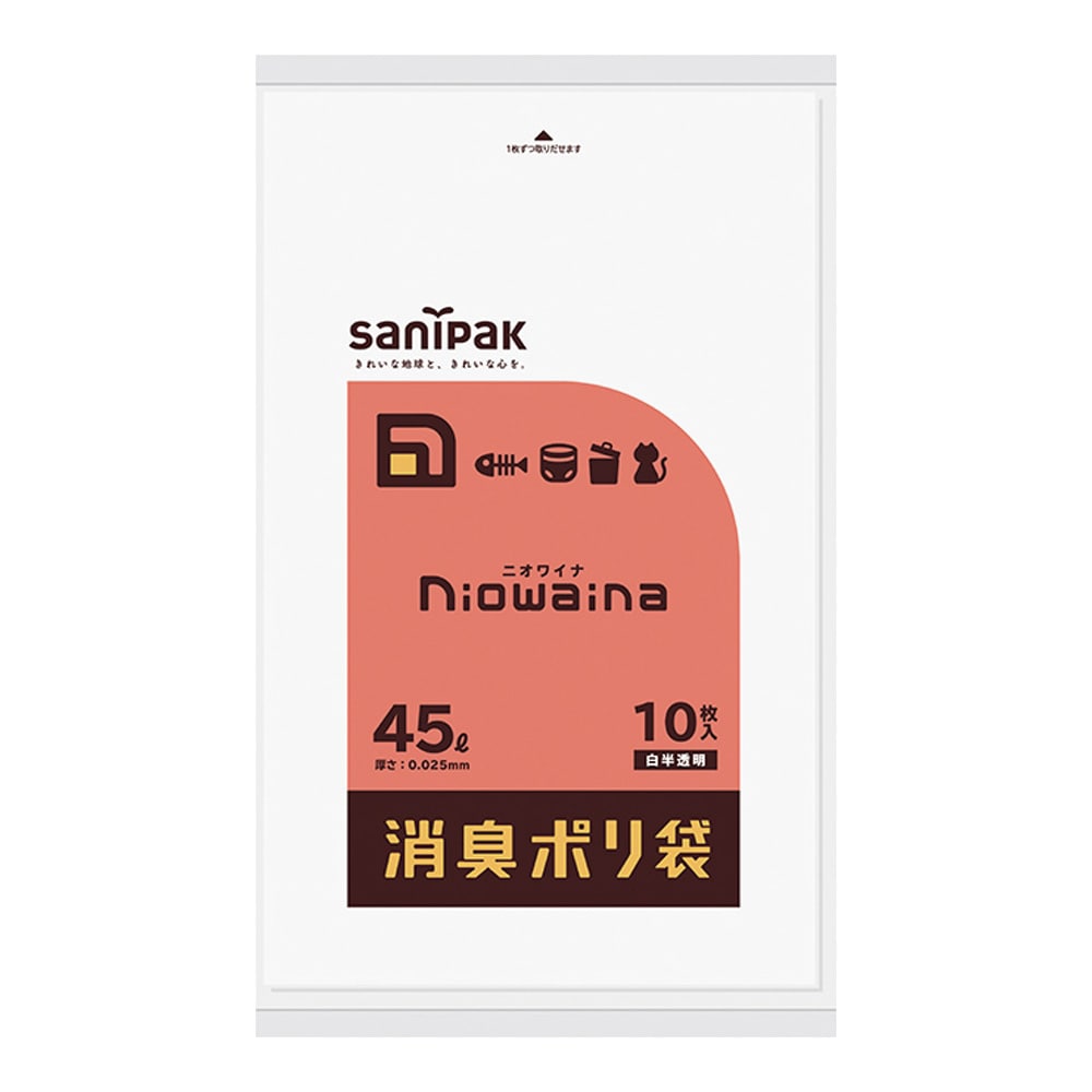 日本サニパック ニオワイナ（消臭機能付きゴミ袋）45L 10枚入　SS45 1袋（ご注文単位1袋）【直送品】