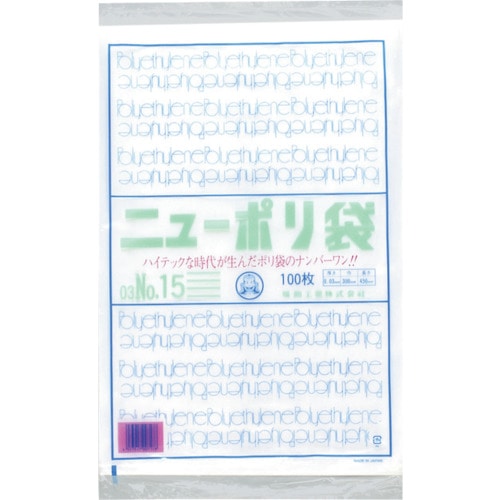 トラスコ中山 福助 ニューポリ袋 03 No.15（ご注文単位1袋）【直送品】