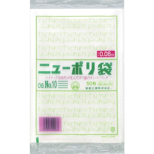 トラスコ中山 福助 ニューポリ袋 06 No.10（ご注文単位1袋）【直送品】