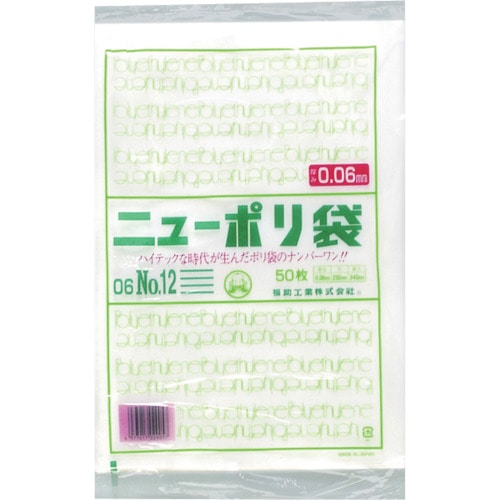 トラスコ中山 福助 ニューポリ袋 06 No.12（ご注文単位1袋）【直送品】