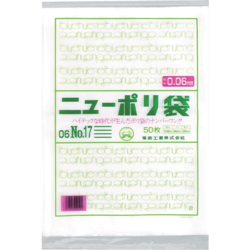 トラスコ中山 福助 ニューポリ袋 06 No.17（ご注文単位1袋）【直送品】