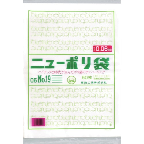 トラスコ中山 福助 ニューポリ袋 06 No.19（ご注文単位1袋）【直送品】