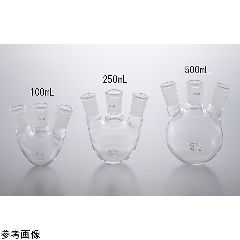 Glassco 丸底フラスコ（三口）24/40 500mL　060.470.09 1個（ご注文単位1個）【直送品】