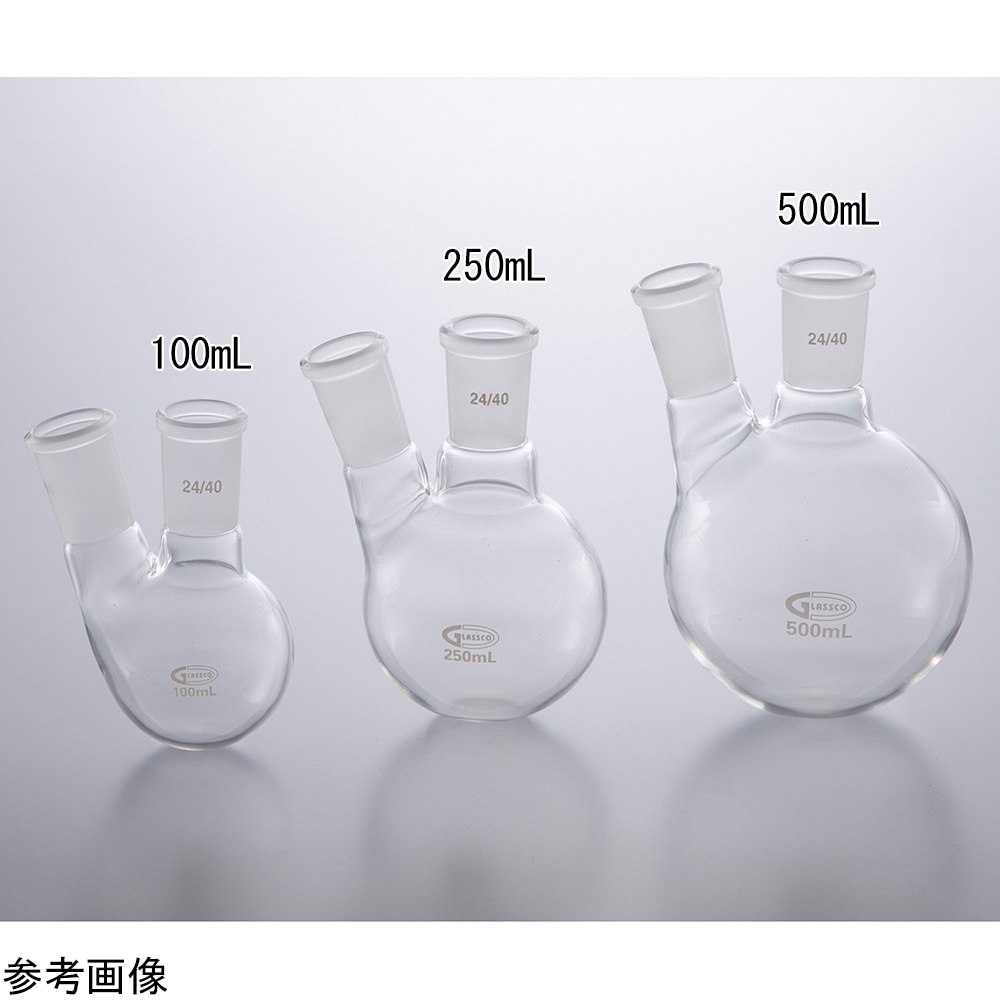 Glassco 丸底フラスコ（二口）24/40 100mL　059.470.05A 1個（ご注文単位1個）【直送品】