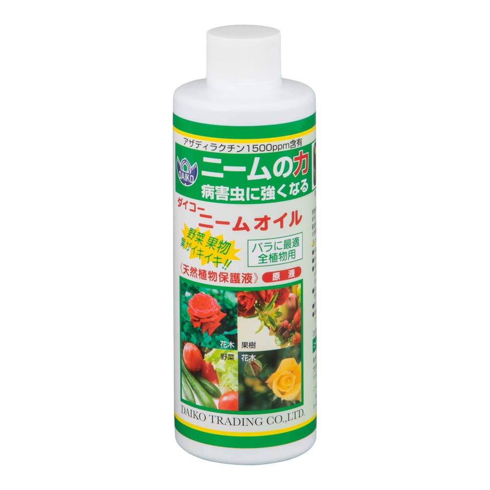 アズワン ニームオイル 250ml　 1本（ご注文単位1本）【直送品】