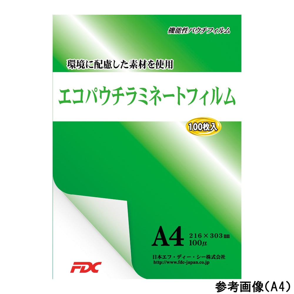 アズワン エコパウチラミネートフィルム A3 100枚入　 1箱（ご注文単位1箱）【直送品】