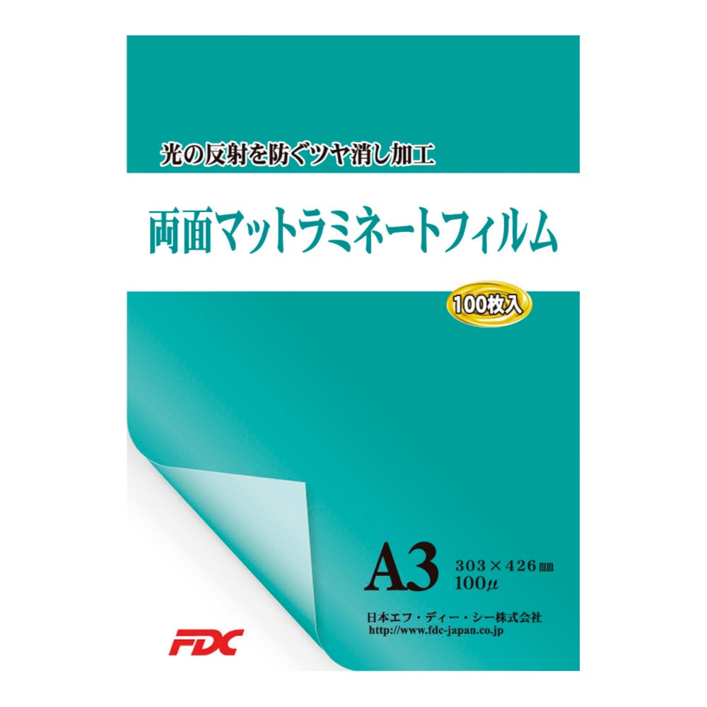 アズワン 両面マットラミネートフィルム A3 100枚入　PLB303426DM 1箱（ご注文単位1箱）【直送品】