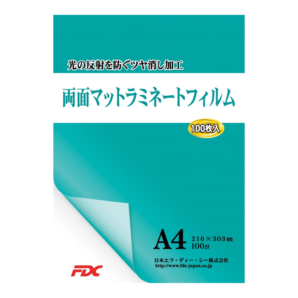 アズワン 両面マットラミネートフィルム A4 100枚入　PLB216303DM 1箱（ご注文単位1箱）【直送品】