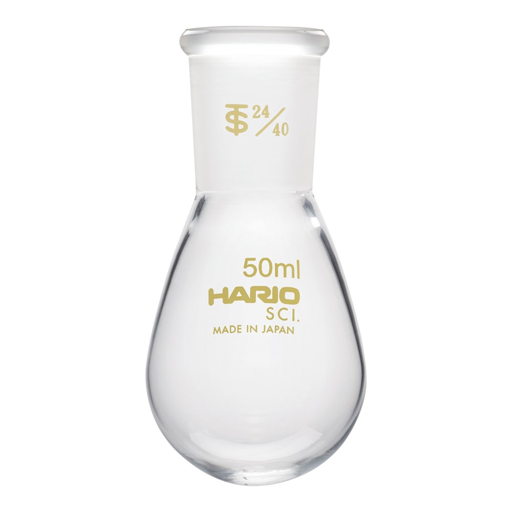 HARIO 共通摺合せなすフラスコ 50mL TS24/40　NFJ-50-24.40-SCI 1個（ご注文単位1個）【直送品】