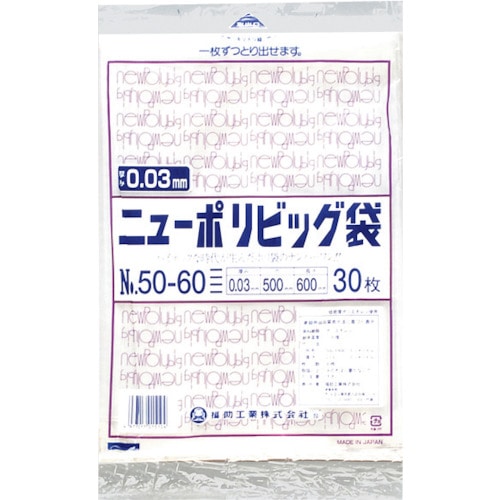 トラスコ中山 福助 ニューポリビッグ袋 No.50-60（ご注文単位1袋）【直送品】