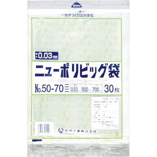 トラスコ中山 福助 ニューポリビッグ袋 No.50-70（ご注文単位1袋）【直送品】