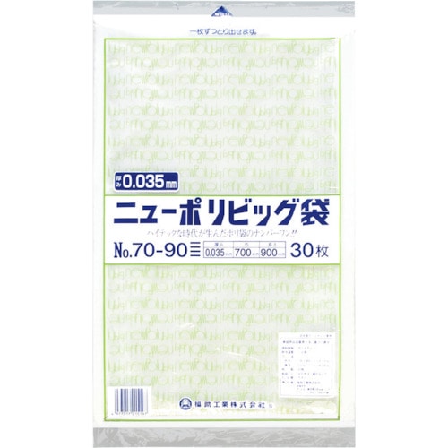 トラスコ中山 福助 ニューポリビッグ袋 No.70-90（ご注文単位1袋）【直送品】