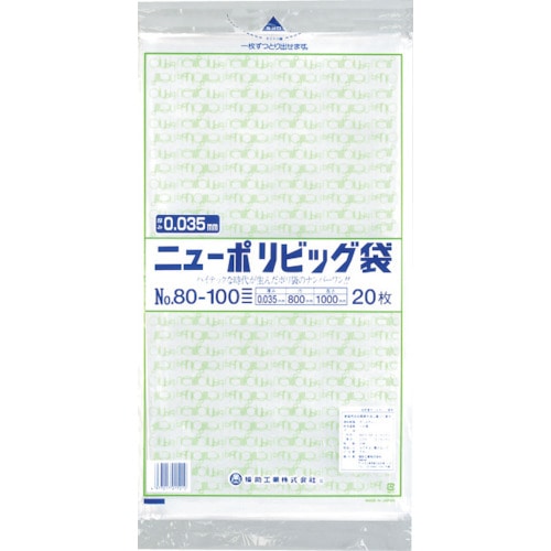 トラスコ中山 福助 ニューポリビッグ袋 No.80-100（ご注文単位1袋）【直送品】