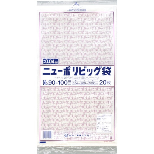 トラスコ中山 福助 ニューポリビッグ袋 No.90-100（ご注文単位1袋）【直送品】