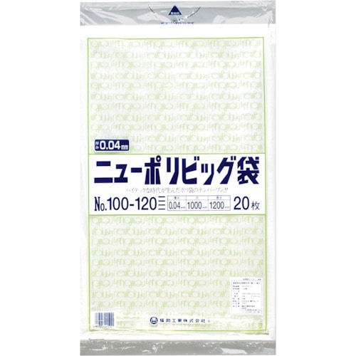 トラスコ中山 福助 ニューポリビッグ袋 No.100-120（ご注文単位1袋）【直送品】