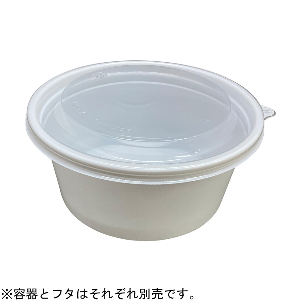 アズワン PP製ディスポ容器 550mL 白 50個入　140550 1袋（ご注文単位1袋）【直送品】