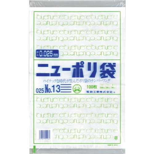 トラスコ中山 福助 ニューポリ袋 025 No.13（ご注文単位1袋）【直送品】