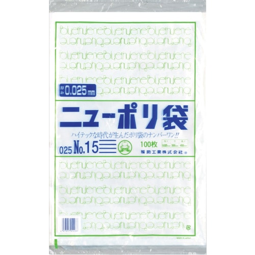 トラスコ中山 福助 ニューポリ袋 025 No.15（ご注文単位1袋）【直送品】