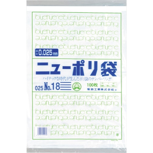 トラスコ中山 福助 ニューポリ袋 025 No.18（ご注文単位1袋）【直送品】