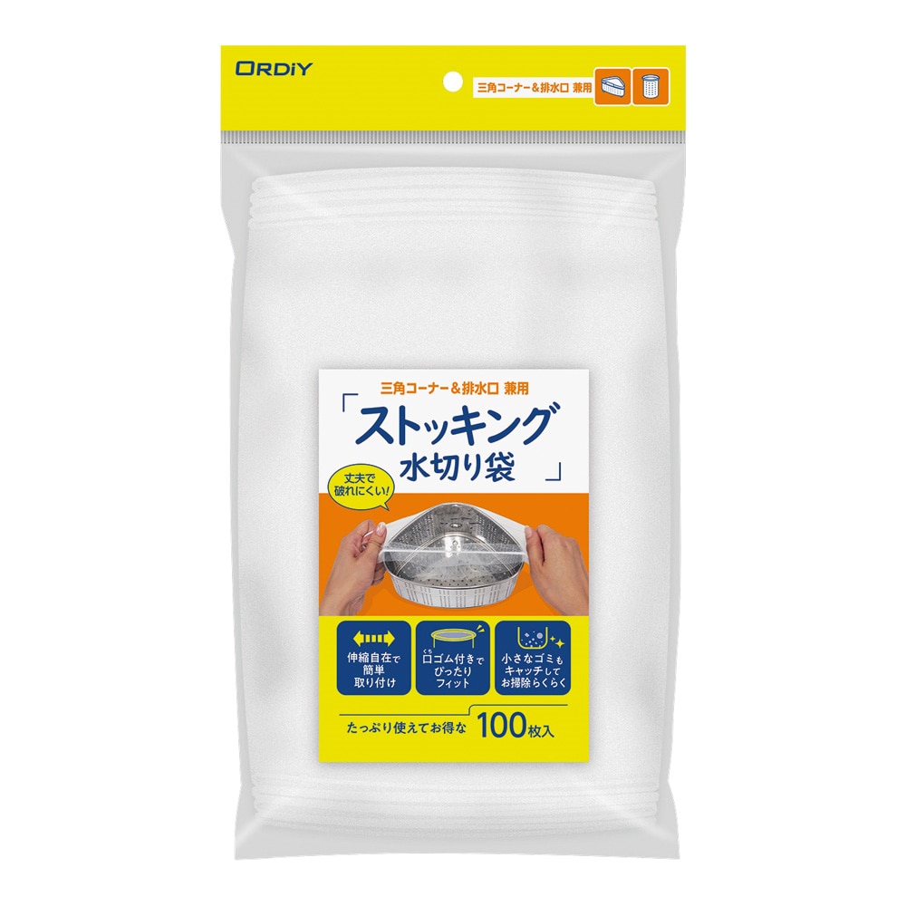 アズワン 水切りネット 三角コーナー・排水口兼用 100枚入　MS-100K 1袋（ご注文単位1袋）【直送品】