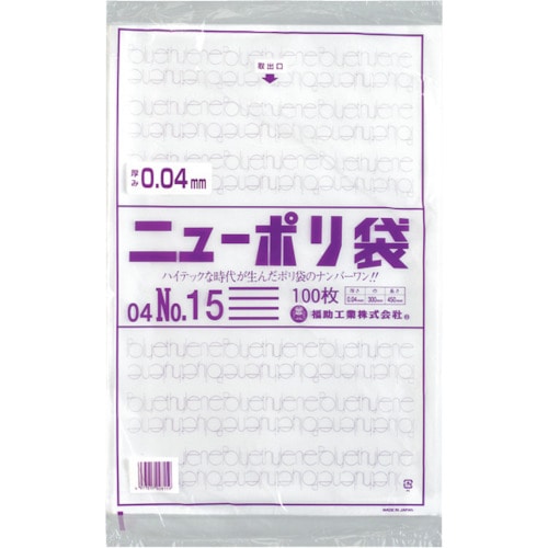 トラスコ中山 福助 ニューポリ袋 04 No.15（ご注文単位1袋）【直送品】