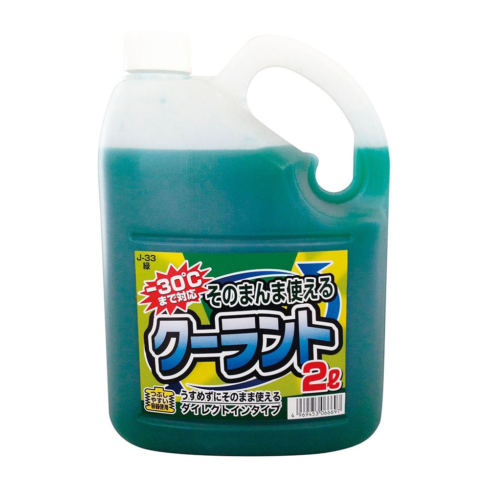 ジョイフル クーラント そのまんまクーラント 緑　J-33 1個（ご注文単位1個）【直送品】