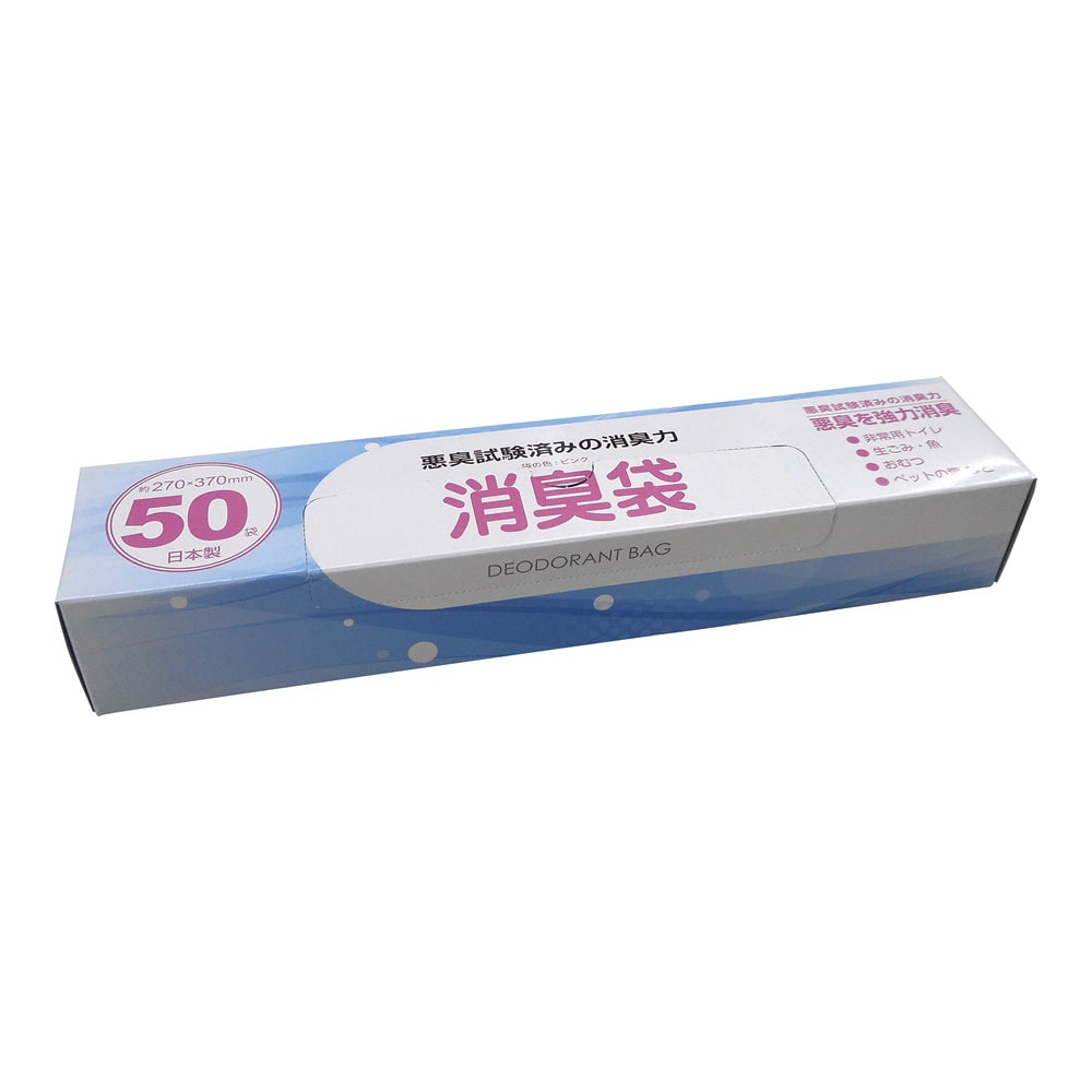 アズワン 消臭袋 50枚入　BR-969 1箱（ご注文単位1箱）【直送品】