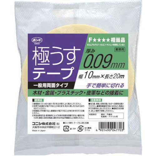 トラスコ中山 コニシ 極うすテープ 10mm幅×20M（ご注文単位1巻）【直送品】