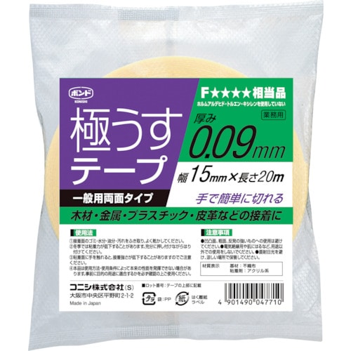 トラスコ中山 コニシ 極うすテープ 15mm幅×20M（ご注文単位1巻）【直送品】