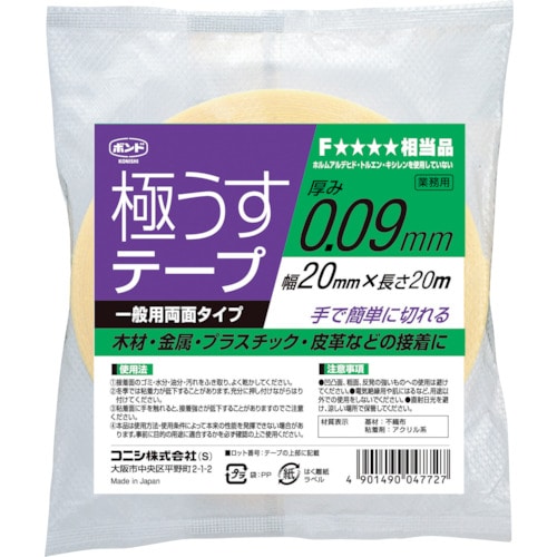 トラスコ中山 コニシ 極うすテープ 20mm幅×20M（ご注文単位1巻）【直送品】