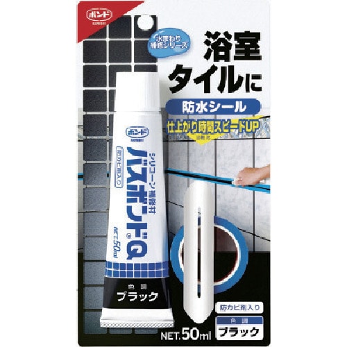 トラスコ中山 コニシ バスボンドQ ブラック 50ml（ご注文単位1本）【直送品】