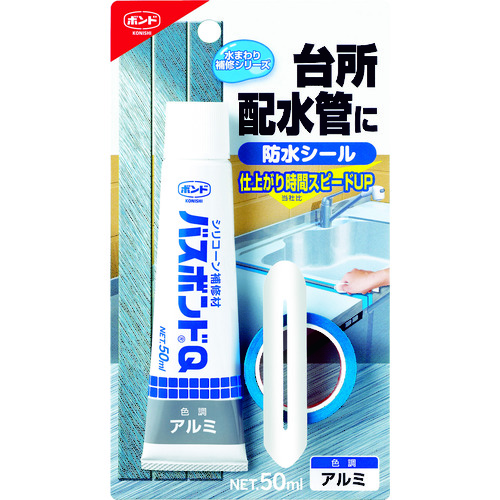 トラスコ中山 コニシ バスボンドQ アルミ 50ml（ご注文単位1本）【直送品】