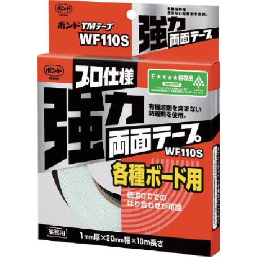 トラスコ中山 コニシ 強力両面テープ ボンドTMテープ WF110S 20mm×10m（ご注文単位1巻）【直送品】