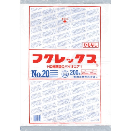 トラスコ中山 福助 フクレックス 新 No.20 紐なし（ご注文単位1袋）【直送品】