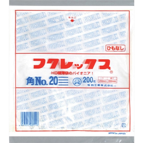 トラスコ中山 福助 フクレックス 新 角20 紐なし（ご注文単位1袋）【直送品】