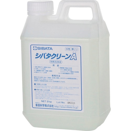 トラスコ中山 SIBATA 洗浄剤 シバタクリーンA 2kg（ご注文単位1個）【直送品】